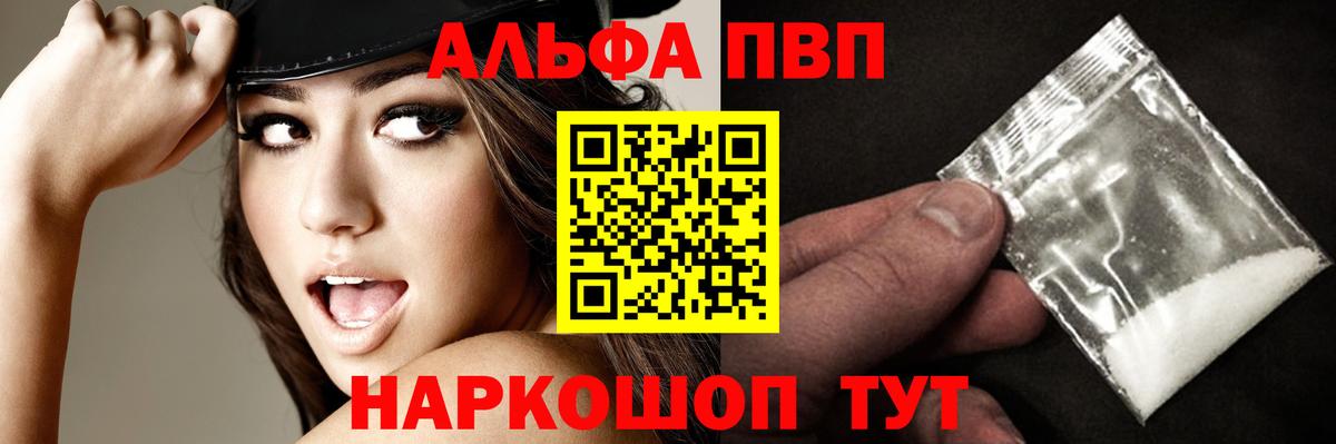 Alfa_PVP мука  Alpha PVP Crystall  Альфа ПВП  Вход с VPN  Alpha-PVP мука  Вольск 