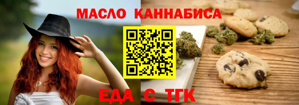Cannafood конопля  Вход с VPN  Вольск 