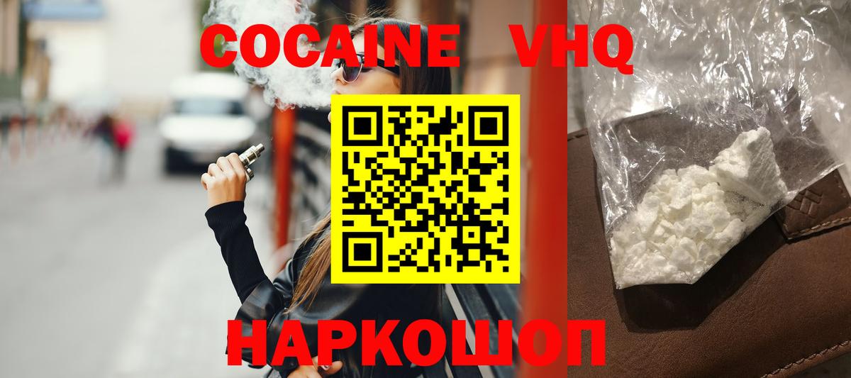 КОКАИН FishScale Вольск