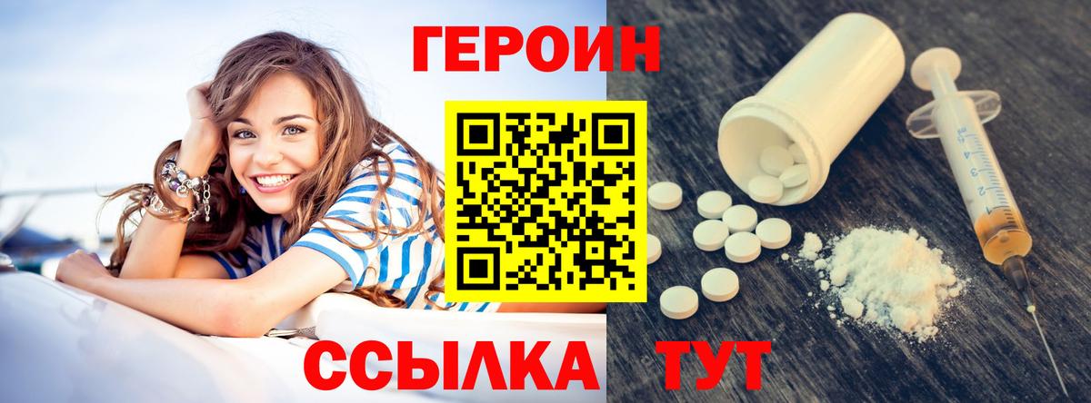 Вольск  ГЕРОИН гречка  Вход с VPN 