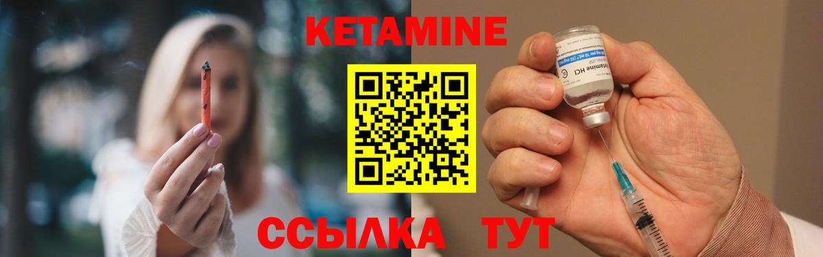 КЕТАМИН VHQ  КЕТАМИН VHQ  Вольск  Вход с VPN 