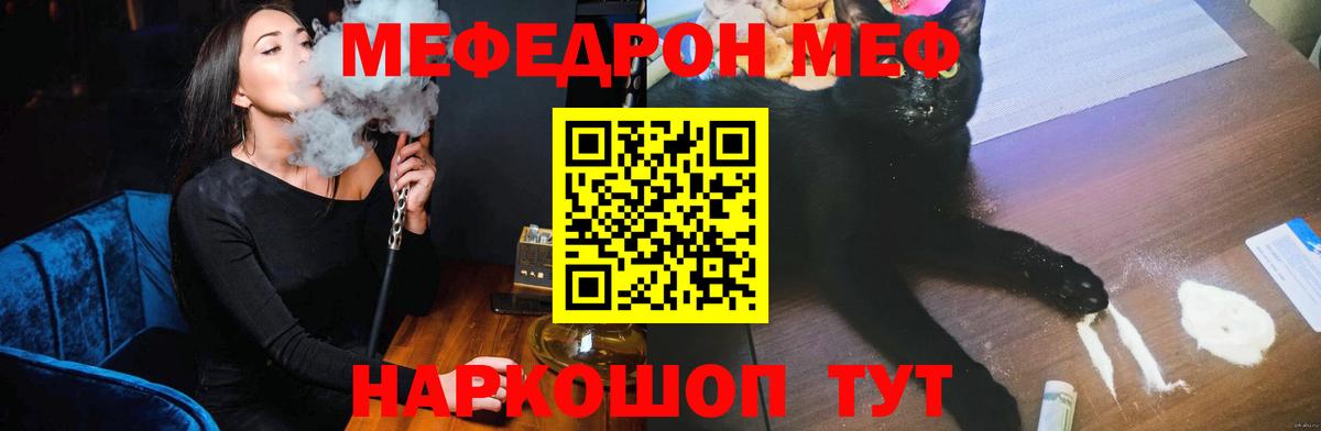 Меф мука  Вход с VPN  Вольск 