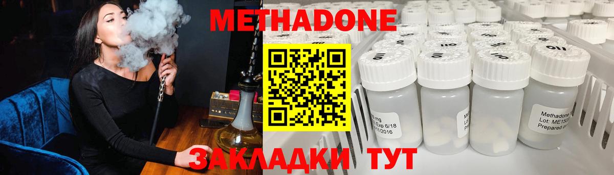 МЕТАДОН VHQ  Вход с VPN  Метадон VHQ  Вольск 