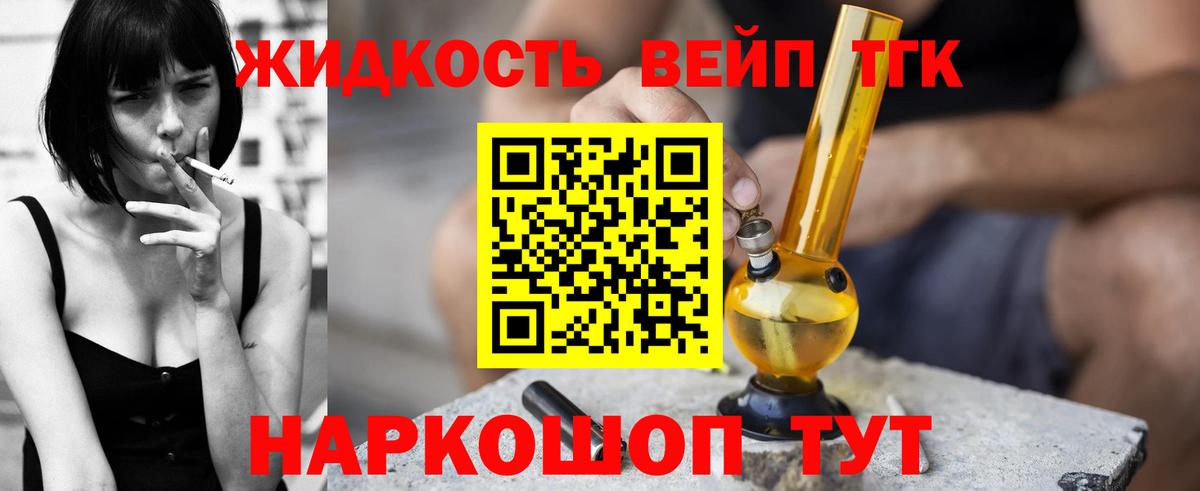 Вольск  Дистиллят ТГК Wax  Вход с VPN  ТГК жижа 